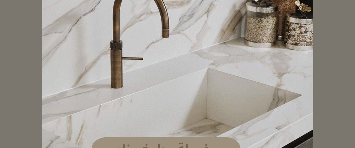 مغسلة مطبخ رخام