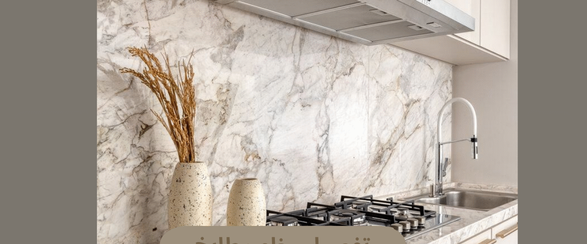 تفصيل رخام مطابخ