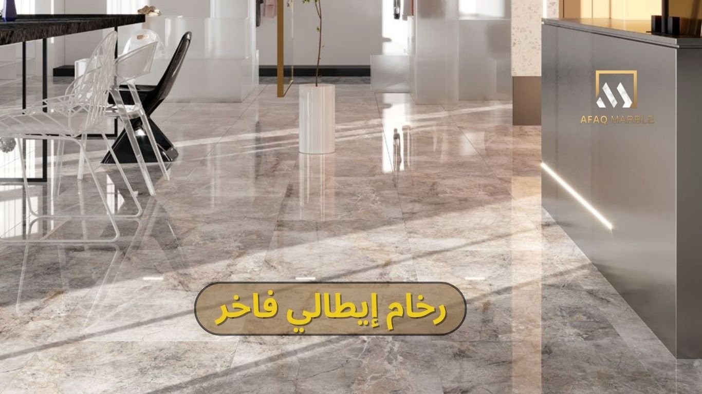 رخام ايطالي