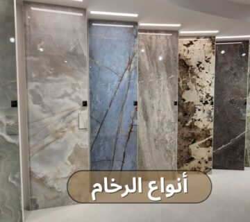 انواع الرخام في السعودية