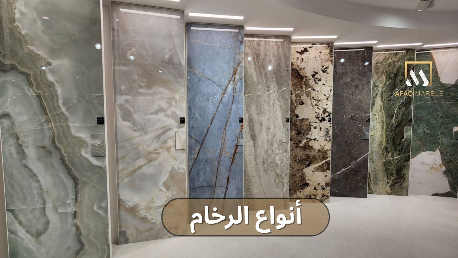 انواع الرخام في السعودية