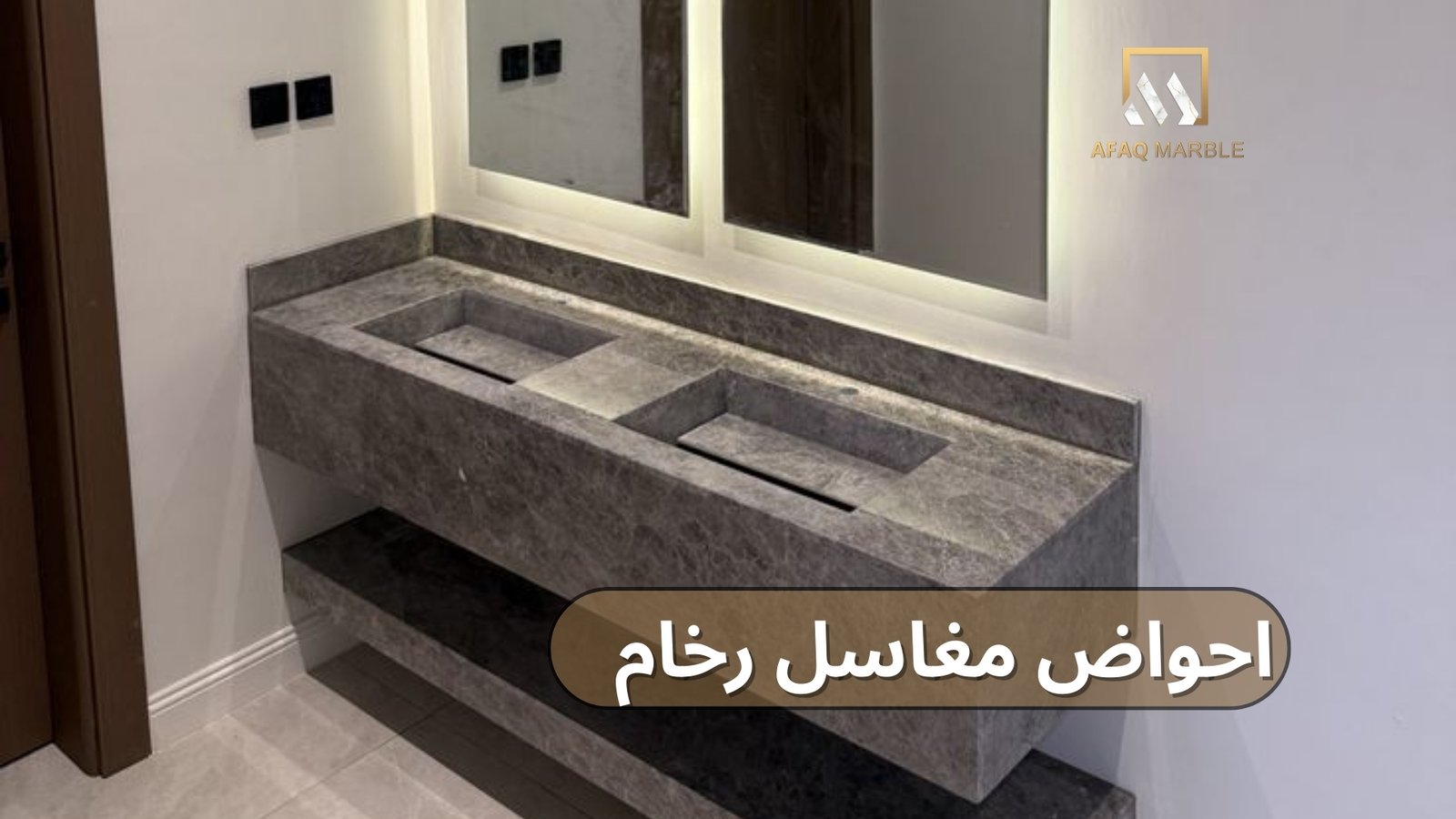 احواض مغاسل رخام