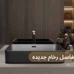 اشكال مغاسل رخام جديده
