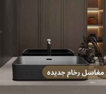 اشكال مغاسل رخام جديده