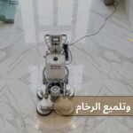 جلي وتلميع الرخام